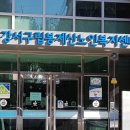 복지공원 앞 이미지