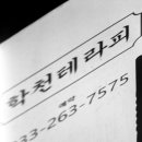 학천테라피 안마원 이미지