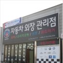 세븐광택 이미지