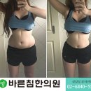바른침한의원 이미지