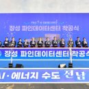 장성군 첨단산업 중심도시로 도약[e미래뉴스] 이미지