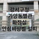 강서구청 가양동별관 이미지