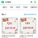 여의도 가성비 스시 오마카세 맛집 - 스시센시 (가격, 런치후기)