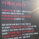 나주혁신 “강교네고깃집” 눈꽃살 솔직후기 | 나주혁신도시 부영아파트 근처맛집 혼밥도 가능