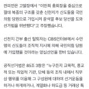 🔥🔥🔥🔥윤석열 당선 무효 시키는 방법 🔥🔥🔥🔥 이미지