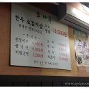 소나무포차 이미지