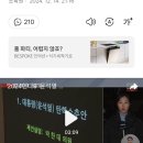 2024헌나8 윤석열 대통령 탄핵안 접수, 다음주 본격 심리 시작 이미지