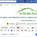 오토비즈플랜 이미지