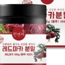 천연채 이미지