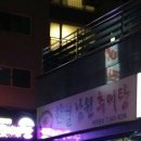 한결남원추어탕 이미지