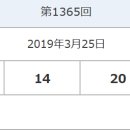 852:회차: 2019년 03월25일 월요일 (♻:동행로또: 일본로또: 당첨번호:♻) 입니다,♡ 이미지