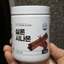 더실론 | 참굿즈 실론 시나몬 가루 후기