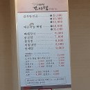 이해정감자탕 네이버블로그