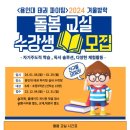 용인대 태권 Fighting 이미지