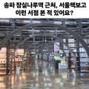 잠실나루역 4번출구 이미지
