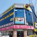 경희명인한의원 이미지