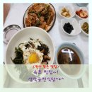 설악궁전식당 이미지