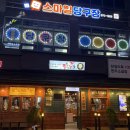 쫄쫄한곱창 이미지