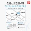 영종센트럴피부과
