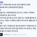 사람의 기억은 왜곡 되고 편집 되고 굴절 되는게 정상입니다 이미지