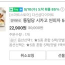 다신샵 다이어트씬피자 5종 5+5 22900원!! 무배 이미지