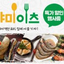 에브리데이간식 이미지