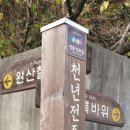 완산-132 이미지