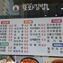 또와김밥 네이버블로그
