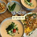 경주잔치집