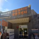 주상절리대화장실 이미지