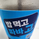 파리바게뜨다산역점