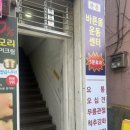관문바른몸운동센터 이미지
