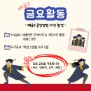 배움3반 금요활동 (졸업앨범 단체&개인사진 촬영) 이미지