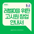 레벨0을 위한 고시원 창업안내서 - 고시원 창업 분투기(정용은 외, 하움출판사, 2025)