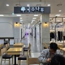 국수나무거제하나로마트점 이미지