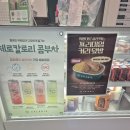샐러리아마곡 | [가양역 맛집] 샐러리아 가양등촌점: 다이어터 취향...200g)에 복숭아 콤부차까지 알차게 즐긴 솔직 후기