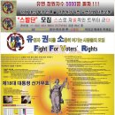 마가렛대처 사망 박근혜 부정선거 선관위자료 속보! 이미지