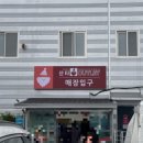 유경화장품 | 광주 서구 산타아울렛 주말 저녁 방문 후기 | 인터넷보다 저렴한 창고형 할인매장