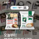 지에스25 우성행복점 | [GS25 X 민음사 X 오늘의 귀여움] 문학빵 후기, 투명 책갈피, 재고 찾기 팁