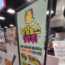 달콩콩탕후루