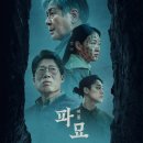 굿즈 상영관 상영일정 무대인사 CGV 롯데시네마 메가박스 4DX SCREENX 포스터 TTT티켓 시그니처아트카드...
