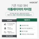 레이저솔루션 이미지