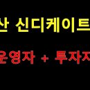 신디케이트 이미지