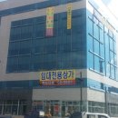 대림타워약국