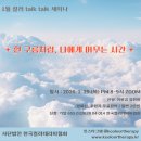 내 마음을 치유하는 컬러&심리상담사 과정 이미지