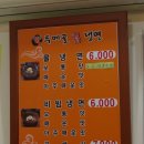 두메골칡냉면 이미지