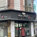 구암현대떡집 아침대용떡 솔직후기