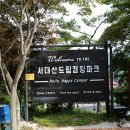 서대산드림캠핑파크 이미지