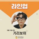 해월제 이미지