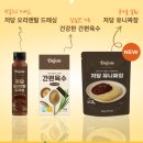 더쥬아 | 델쥬아 닭 가슴살면 후기 | 내돈내산 솔직 리뷰